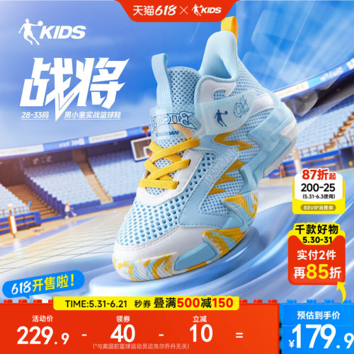 乔丹小童篮球鞋魔术贴透气运动鞋