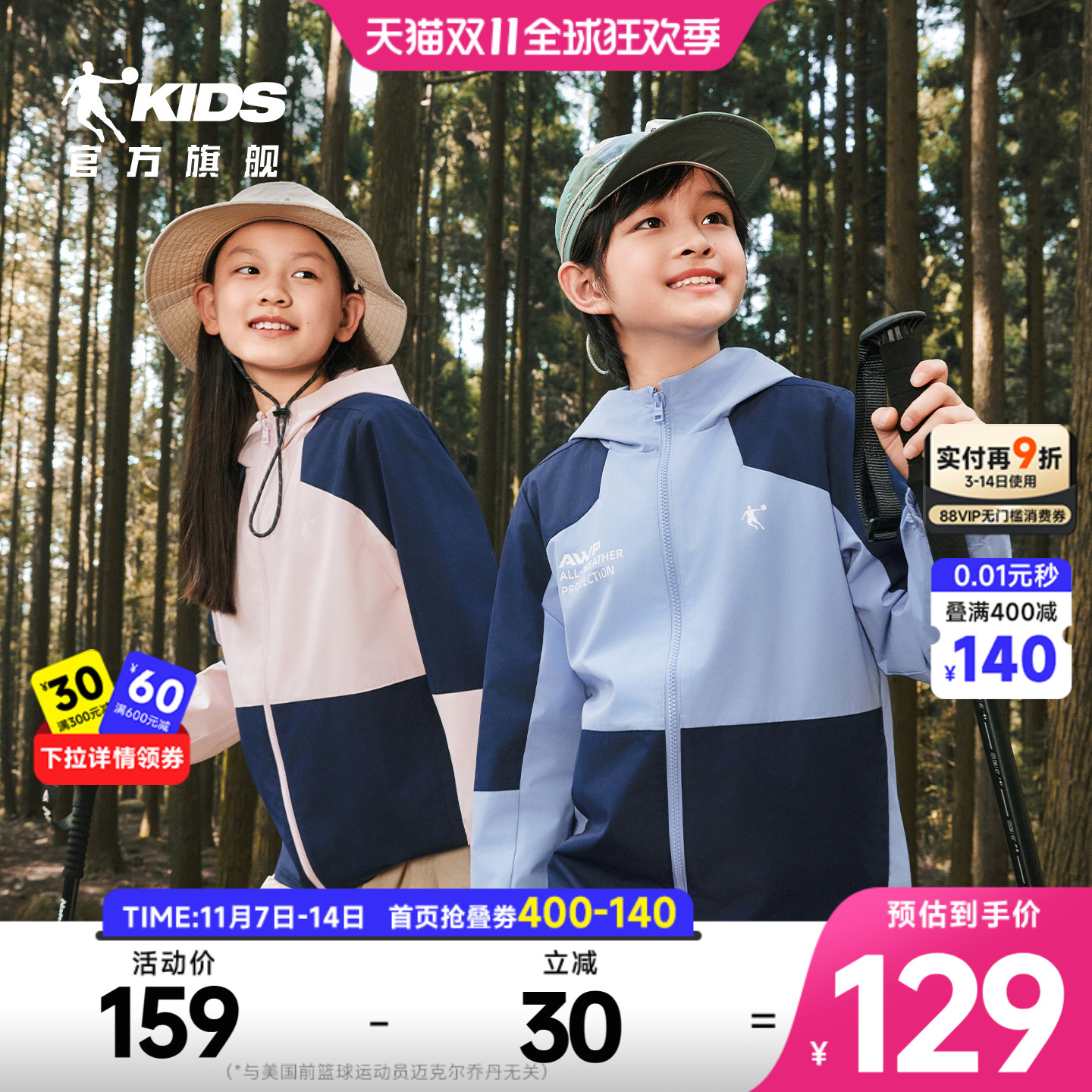 童中性通码网布风衣