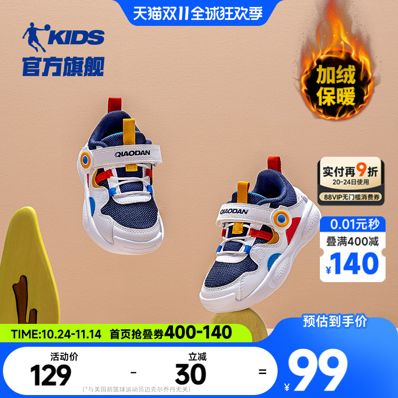 乔丹儿童加绒保暖学步鞋运动鞋