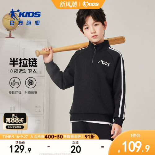 乔丹春秋新款大童半拉链卫衣