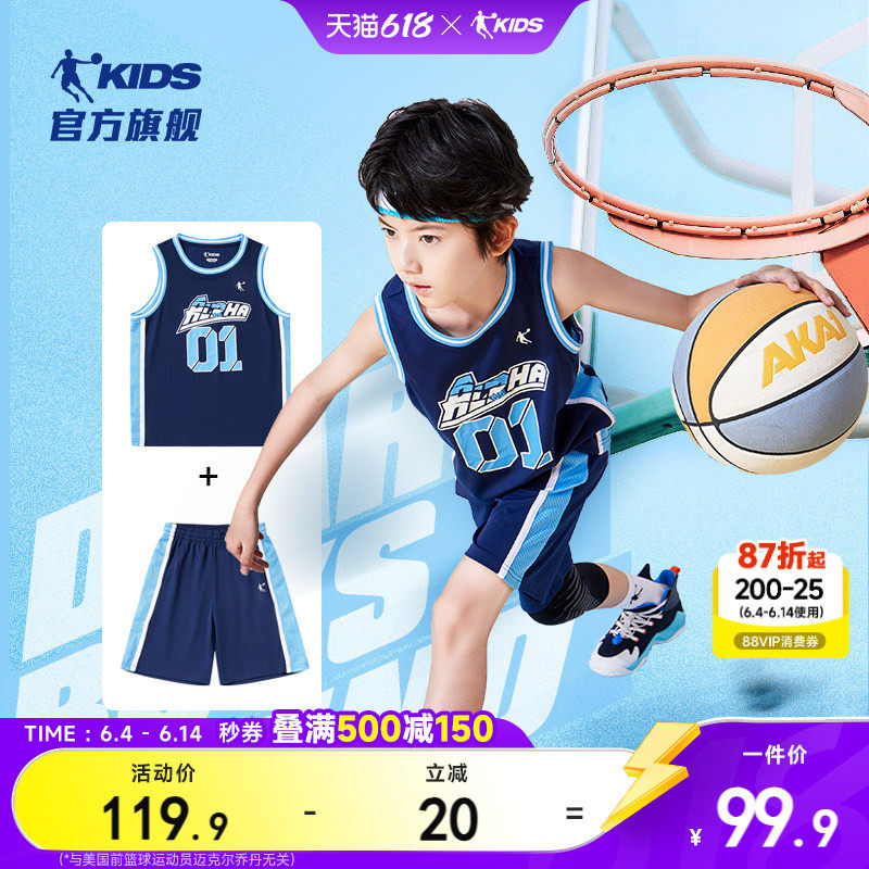 乔丹童装儿童篮球服套装2026夏季新款男童速干运动衣服背心短裤薄