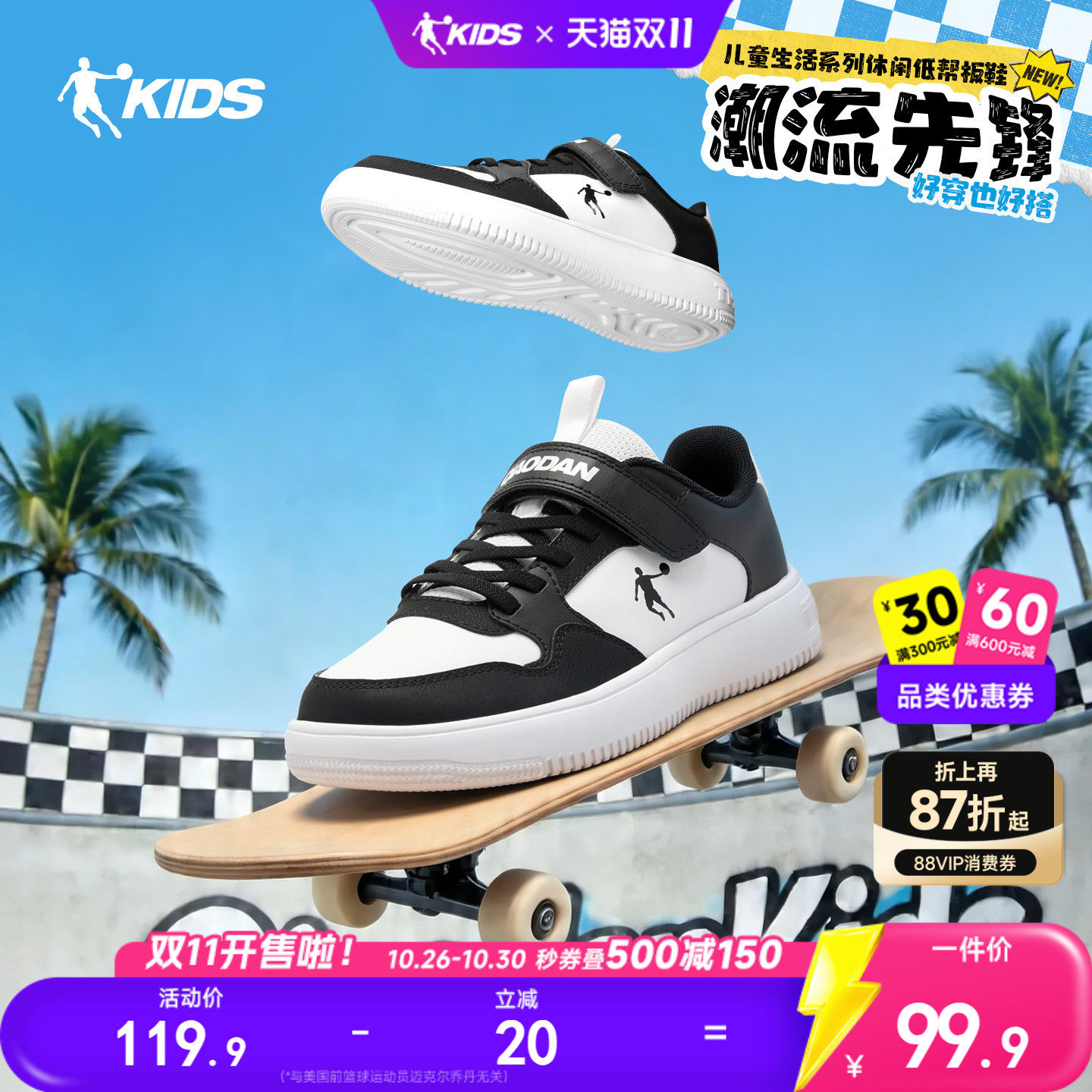 乔丹童鞋儿童板鞋男童小白鞋2026秋季新款女孩白色软底鞋子运动鞋