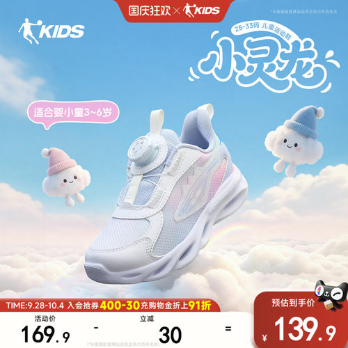 乔丹童鞋儿童跑步鞋2026秋季新款纽扣鞋子小童鞋宝宝运动鞋女童鞋