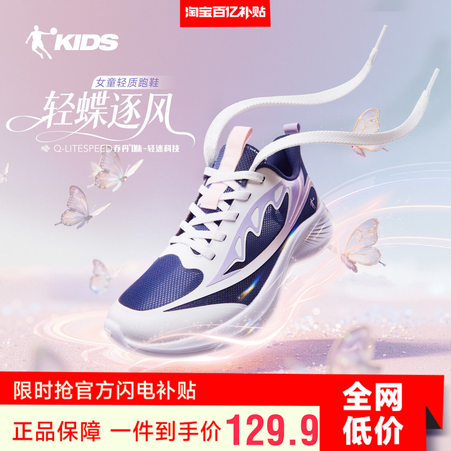 轻蝶系带款乔丹童鞋女童运动鞋夏薄款大童鞋子网面透气跑步鞋儿童