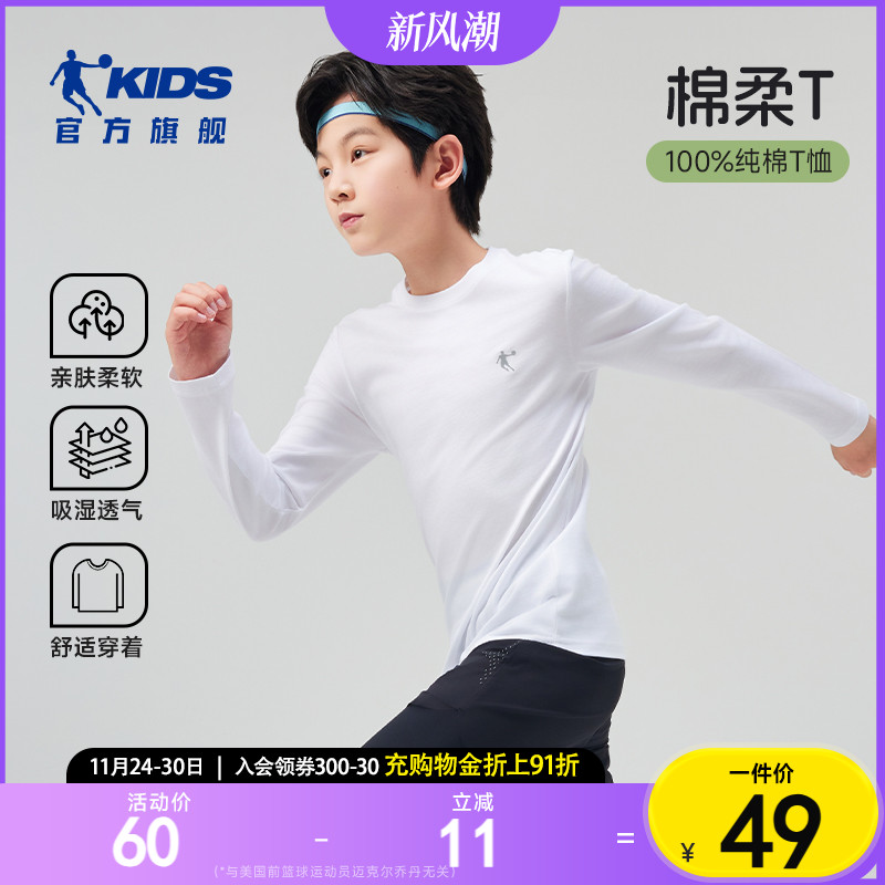 乔丹童装儿童t恤长袖男童纯棉上衣2025春秋新款大童运动打底衫女