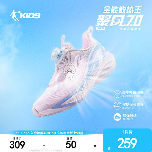 聚风7乔丹女童跑步鞋小童运动鞋
