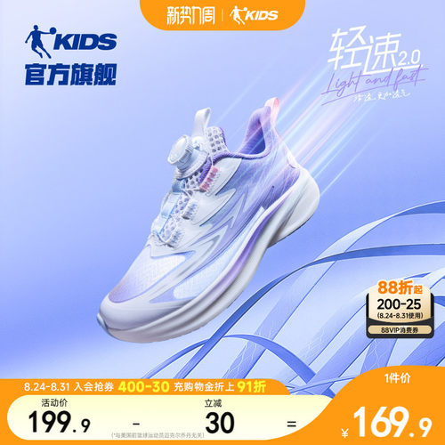 乔丹女童儿童跑步鞋防滑耐磨鞋子