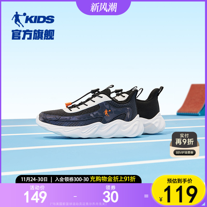 乔丹童鞋轻便儿童跑步鞋运动鞋