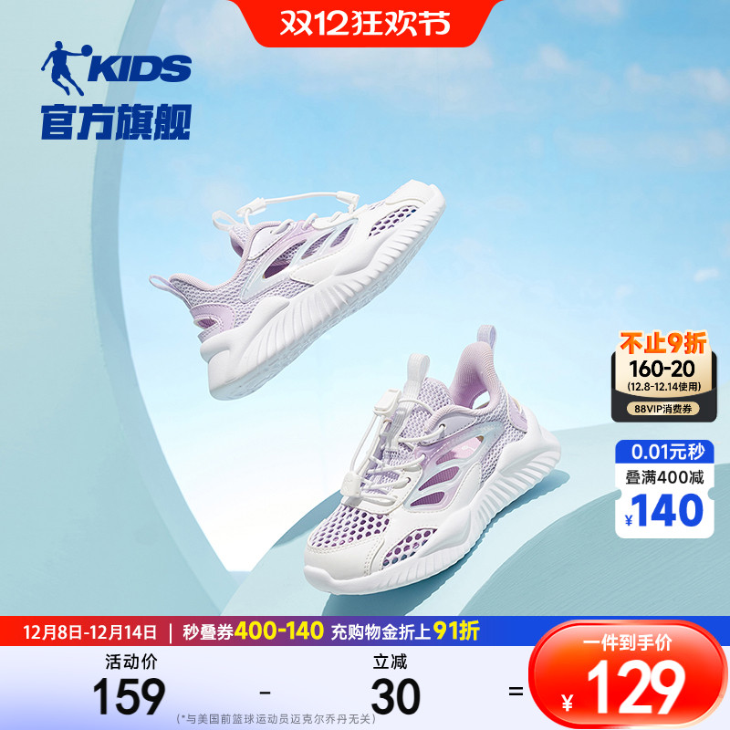 乔丹童鞋女童运动鞋新款2025夏季网面透气小童鞋子儿童框子鞋凉鞋