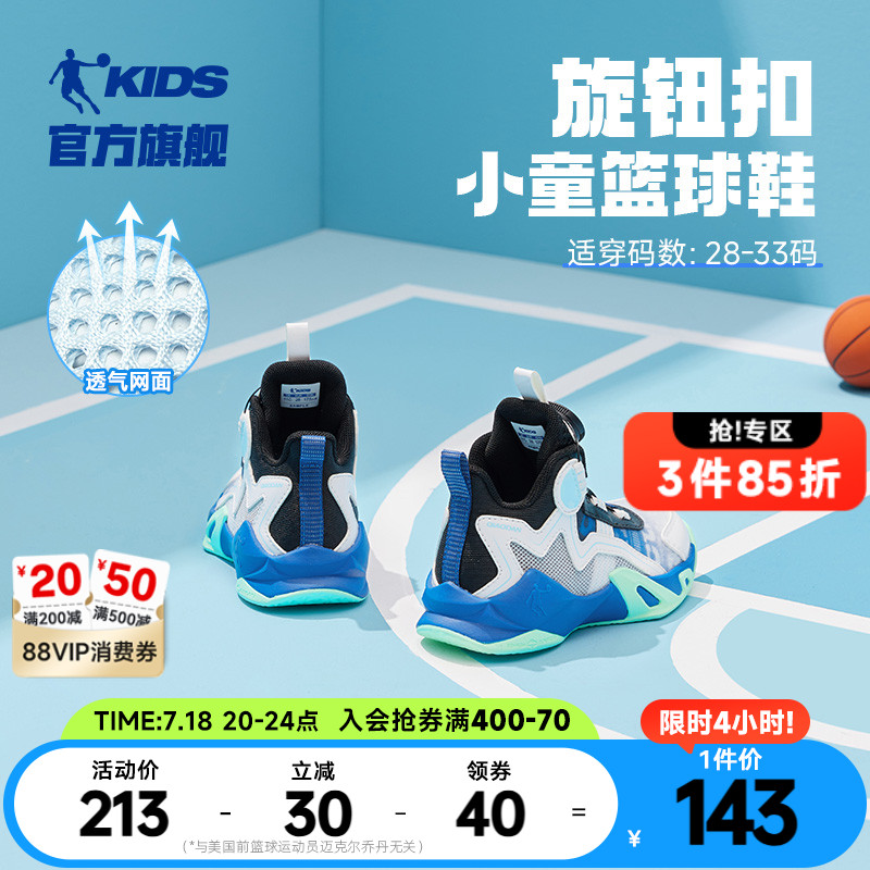 乔丹男童篮球鞋旋钮扣小童运动鞋
