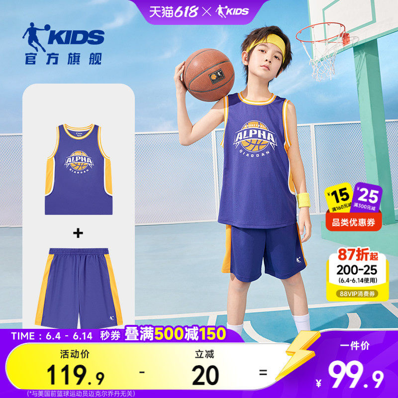 乔丹童装男童篮球服速干套装2026夏季新款运动服背心儿童球服夏装