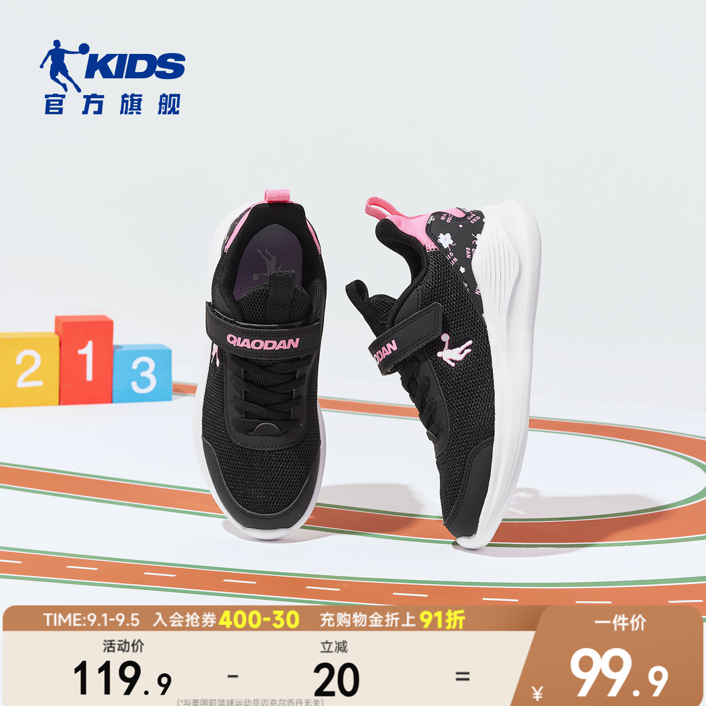 乔丹轻便魔术贴女童运动鞋跑步鞋图片