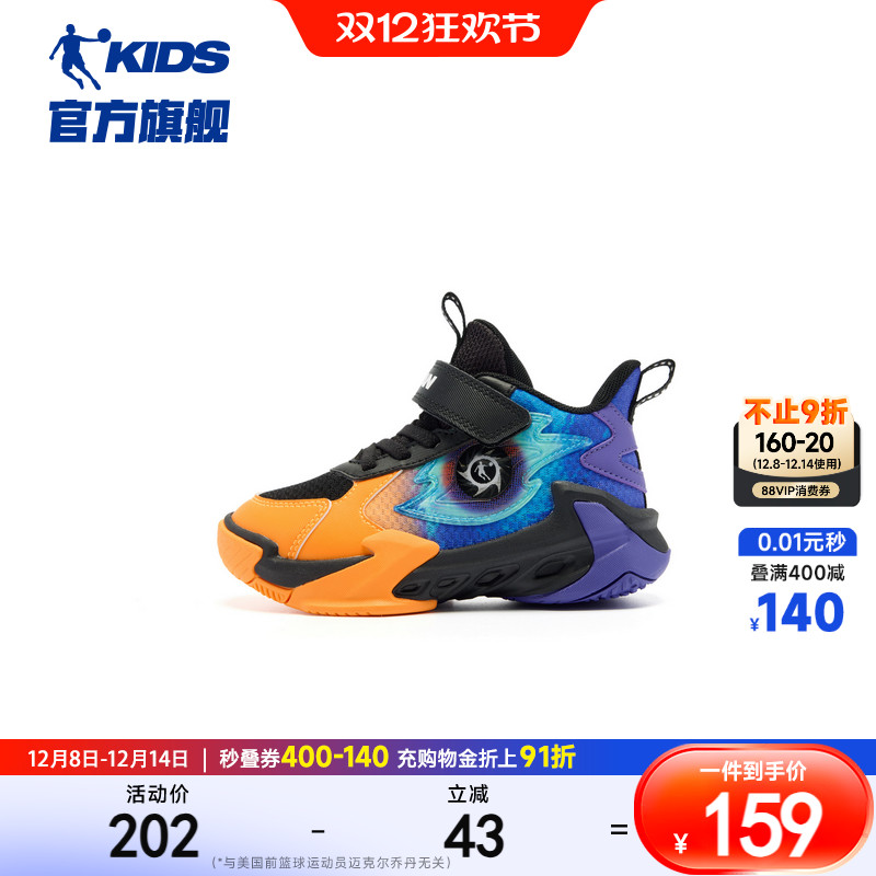 乔丹男小童篮球鞋专业儿童运动鞋