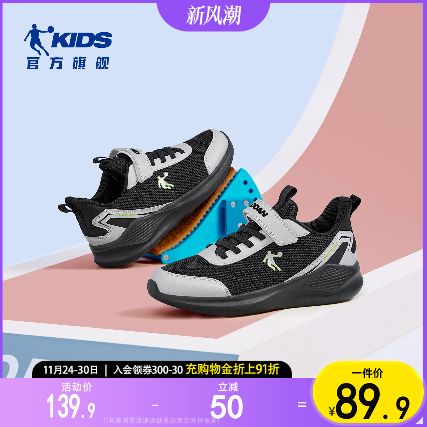 乔丹童鞋男童运动鞋秋冬款网面轻便秋冬皮面跑步鞋加绒儿童鞋子