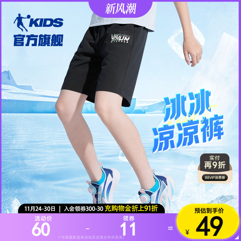 乔丹童装男童短裤儿童裤子夏季薄款大童运动速干裤五分裤冰感外穿