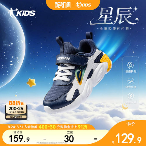 乔丹童鞋儿童运动鞋男小童跑鞋2026秋季新款舒适软底休闲鞋子男童