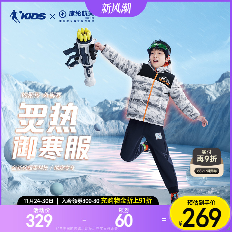 乔丹冬季新款男大童户外羽绒服