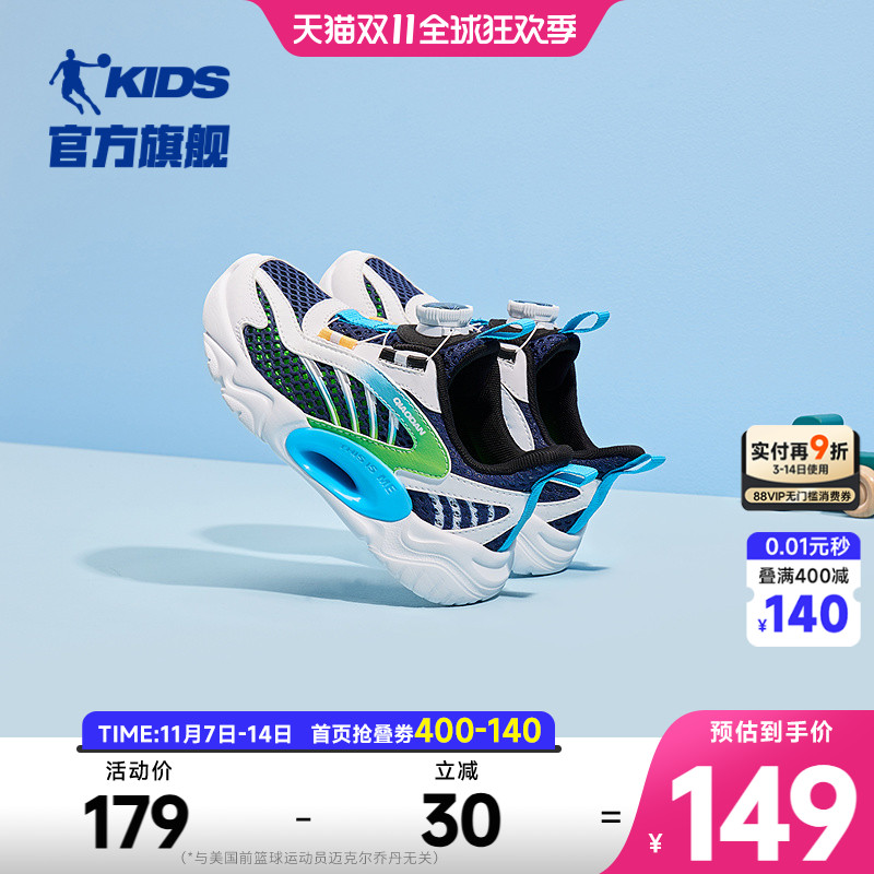 大网孔设计久穿不闷脚 旋钮扣设计便捷穿脱