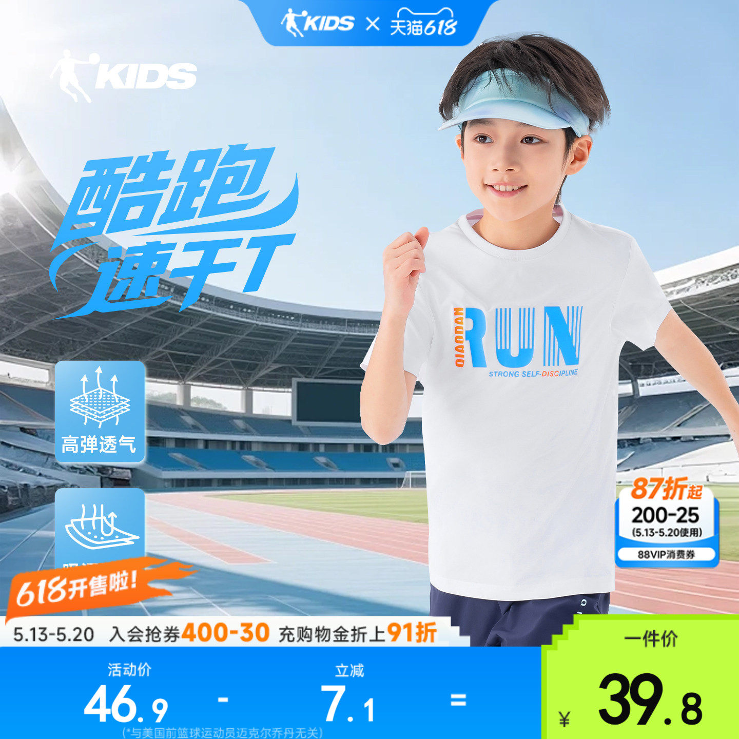 乔丹童装男童夏装短袖T恤2026新款大童运动速干衣儿童白色衣服女