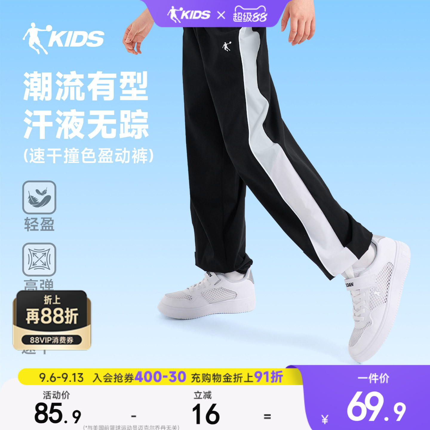 乔丹童装男童休闲裤儿童裤子夏季新品中大童运动长裤撞色潮酷夏装