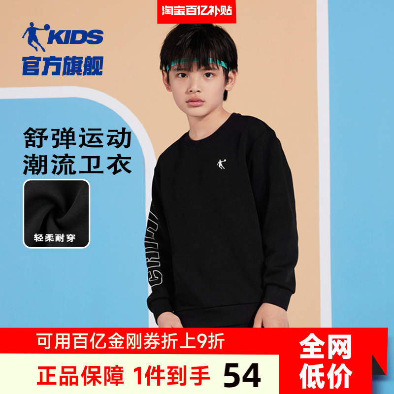 乔丹童装男童卫衣春秋款2025新款中大童运动上衣儿童秋装长袖衣服