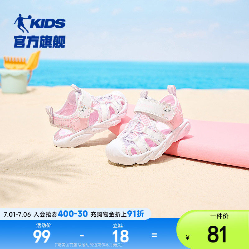 乔丹儿童凉鞋女宝宝沙滩包头凉鞋夏季2026新款婴童透气学步运动鞋