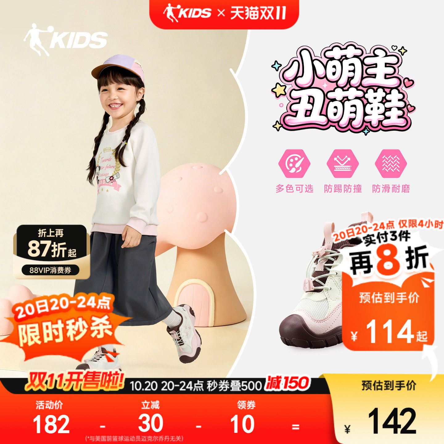 云途乔丹童鞋女童运动鞋户外鞋2026夏秋款网面透气徒步鞋男童鞋子