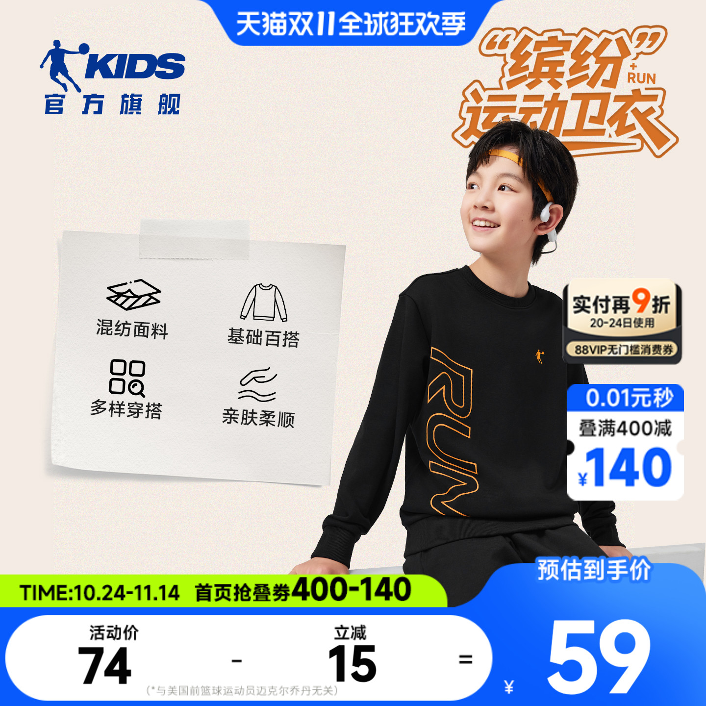 乔丹童装儿童卫衣男童运动衫2025春秋新款大童长袖上衣女童套头衫