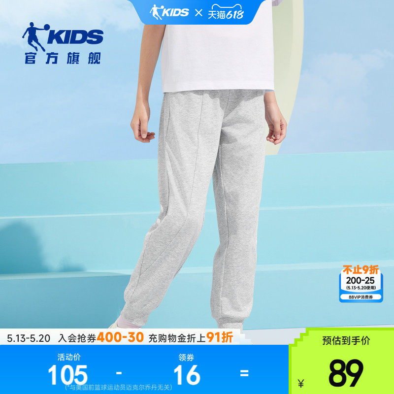 商场同款乔丹童装女童裤子2026夏季新款大童休闲针织长裤T9525303