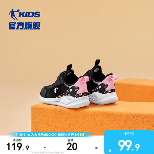 乔丹轻便魔术贴女童运动鞋跑步鞋