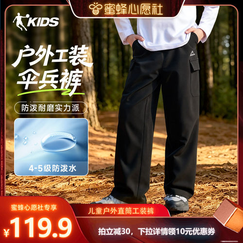 乔丹男童户外防泼水直筒工装裤