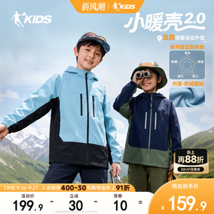 乔丹男童外套加绒儿童五防冲锋户外服2026秋冬新款大童摇粒绒风衣