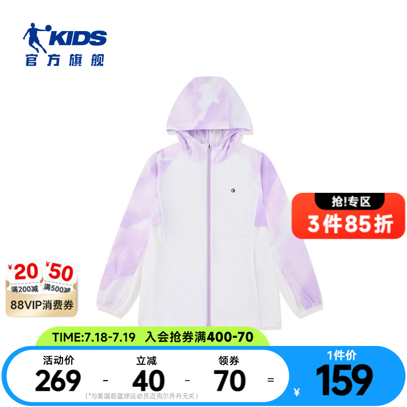 upf100+乔丹童装女童防晒衣2025夏季新款大童薄款皮肤衣T9522223