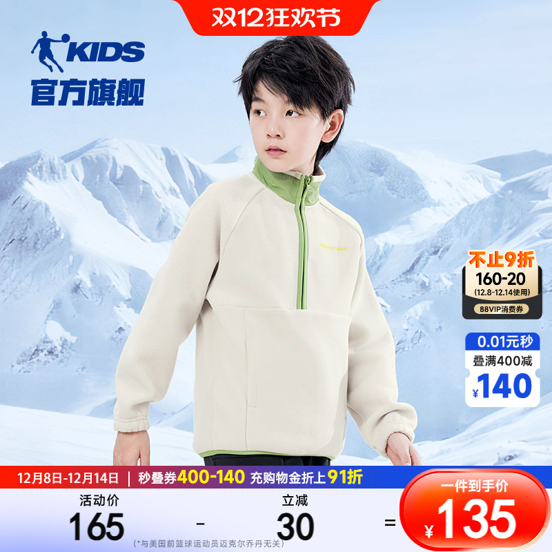 乔丹冬季新款男童加绒半拉链卫衣