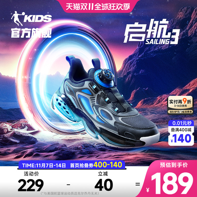 乔丹防滑耐磨纽扣鞋中大童老爹鞋