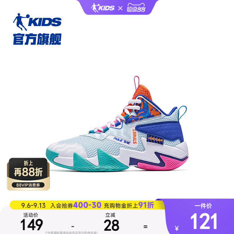 乔丹童鞋男童篮球鞋中大童2026夏季透气网面小学生鞋子儿童运动鞋