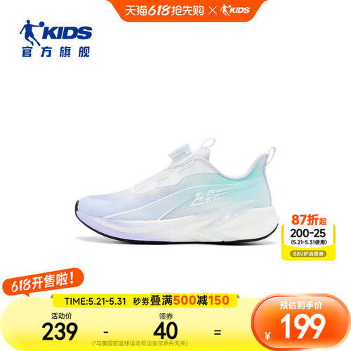乔丹童鞋女童跑步鞋专业运动鞋