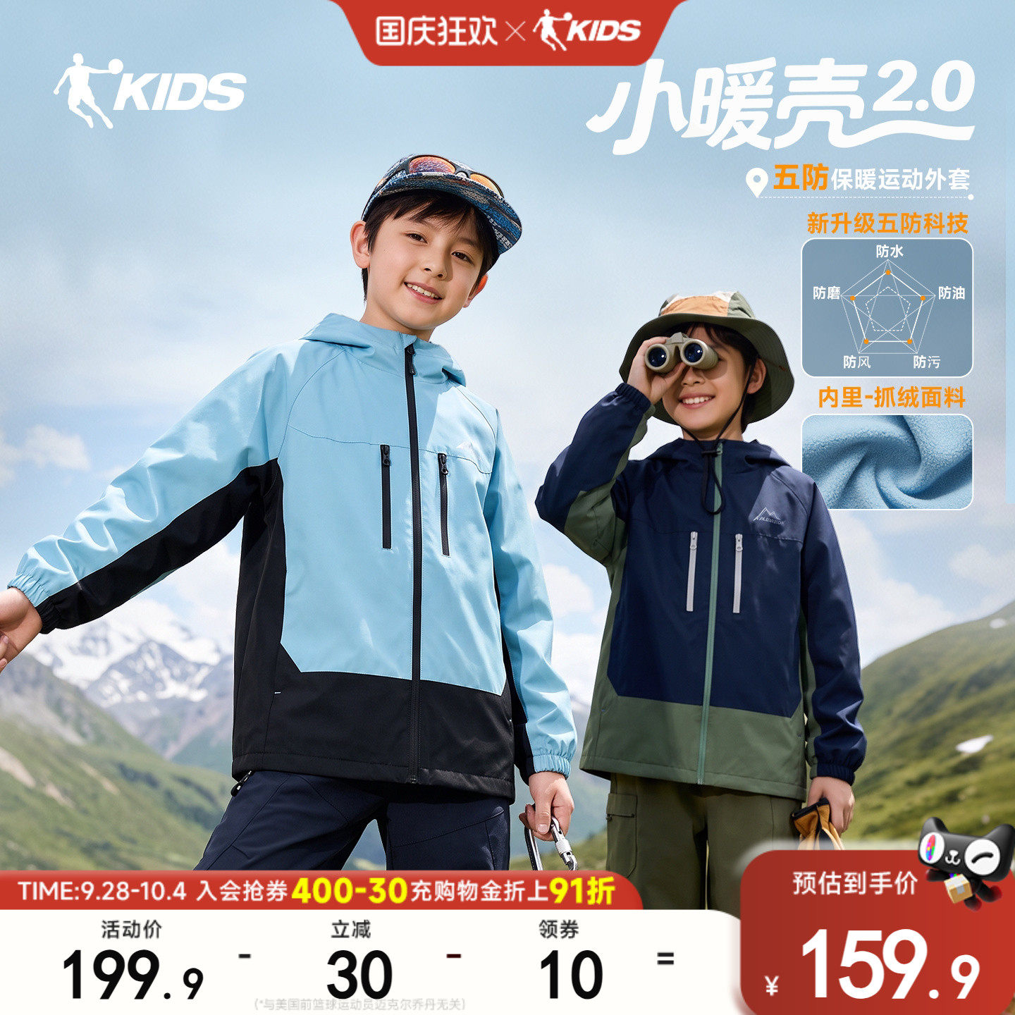 儿童秋冬防水防风加绒外套