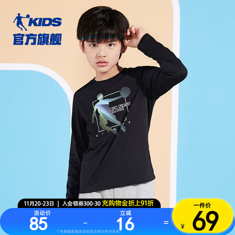 乔丹秋季新款男大童运动长袖t恤