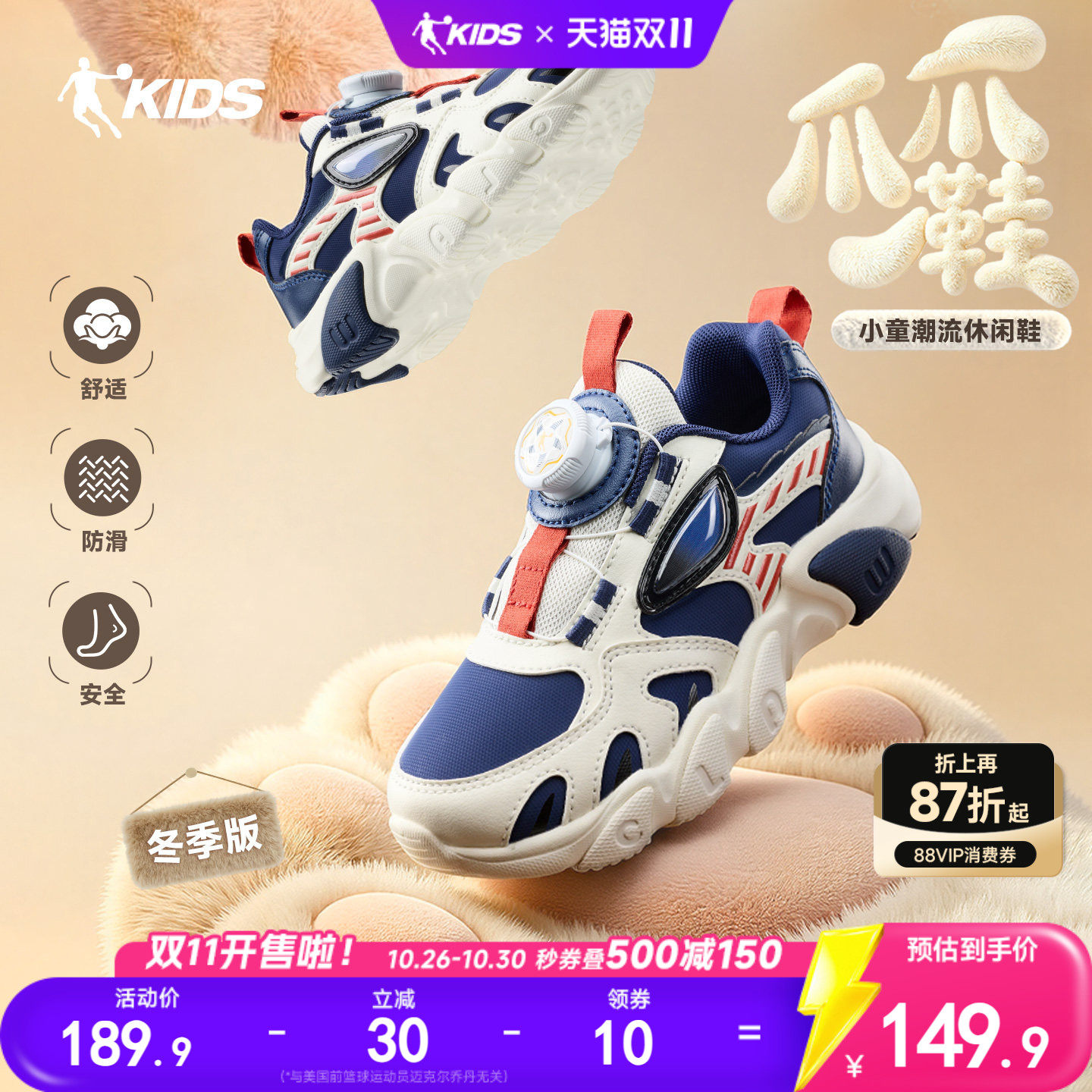 爪爪鞋乔丹童鞋儿童运动鞋男童鞋2026秋冬新款小童皮面儿童休闲鞋