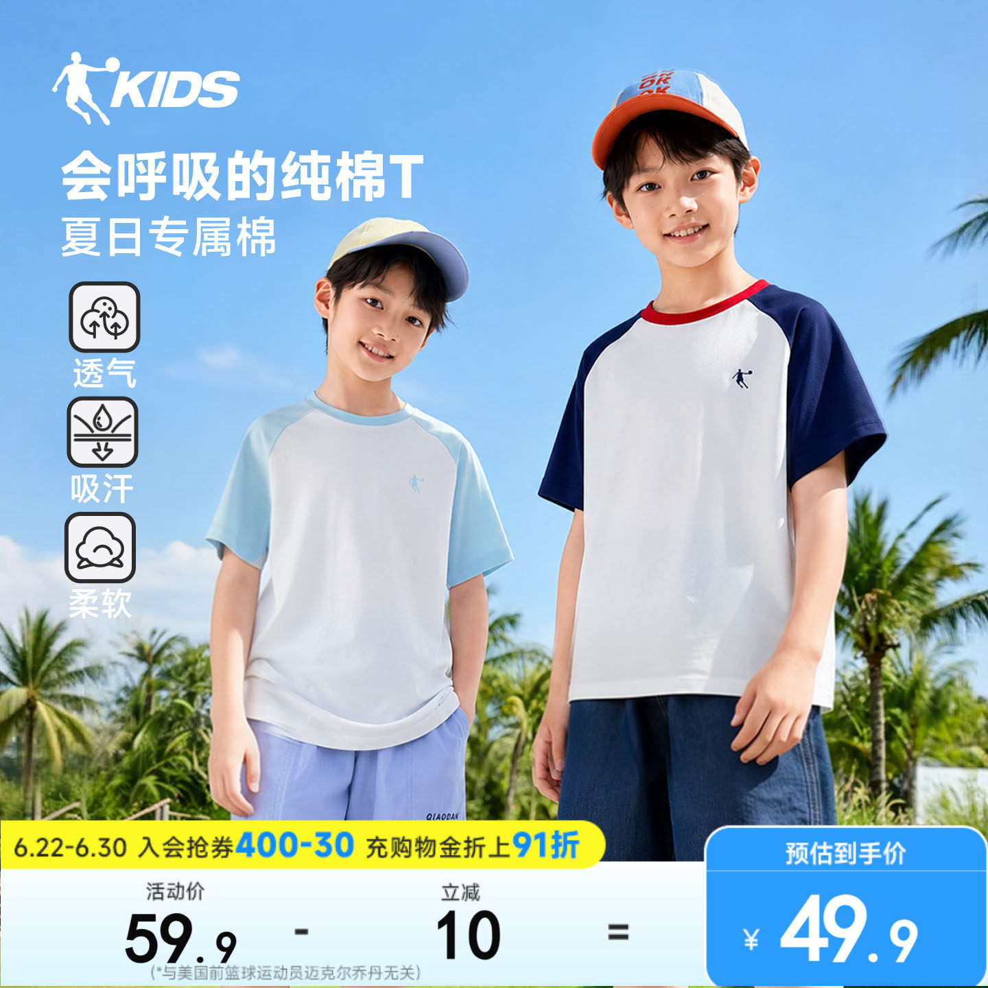 乔丹儿童短袖T恤纯棉男童半袖2026夏季新款亲子装中大童运动上衣