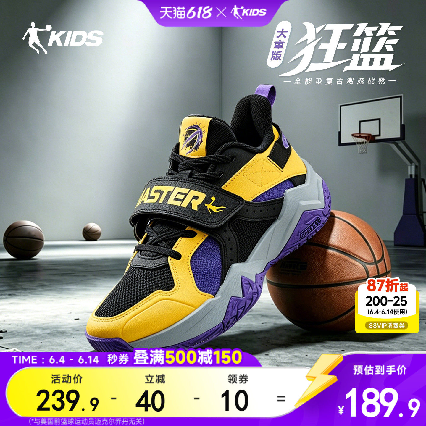 狂篮|乔丹儿童篮球鞋26夏款男童鞋青少年专业训练防滑儿童运动鞋