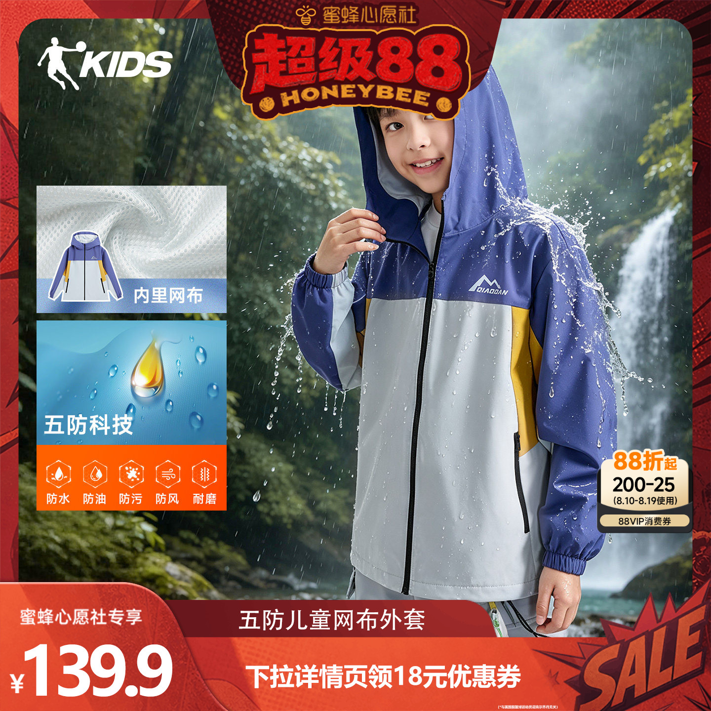 乔丹童装男童外套2026春秋新款大童运动风衣青少年防风防水户外服