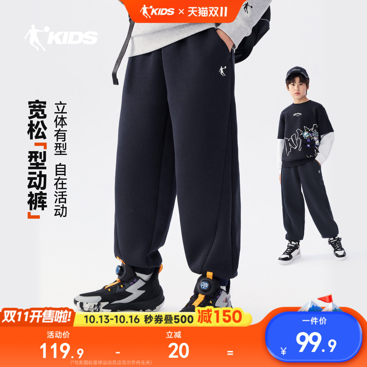 乔丹儿童装男童裤子新款秋季卫裤女大童休闲运动裤青少年秋装长裤