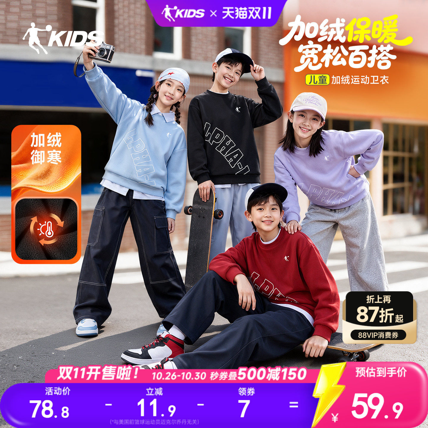 乔丹男童加绒卫衣儿童秋冬装2026新款大童长袖青少年运动圆领上衣