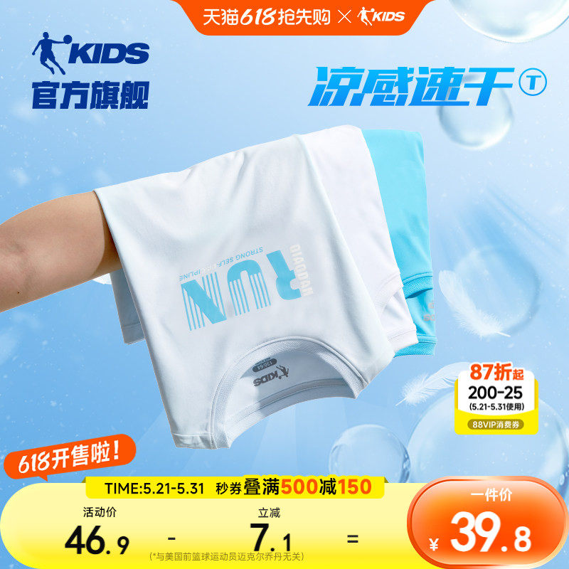 乔丹童装男童t恤短袖儿童速干衣2026夏季新款大童衣服夏装运动短