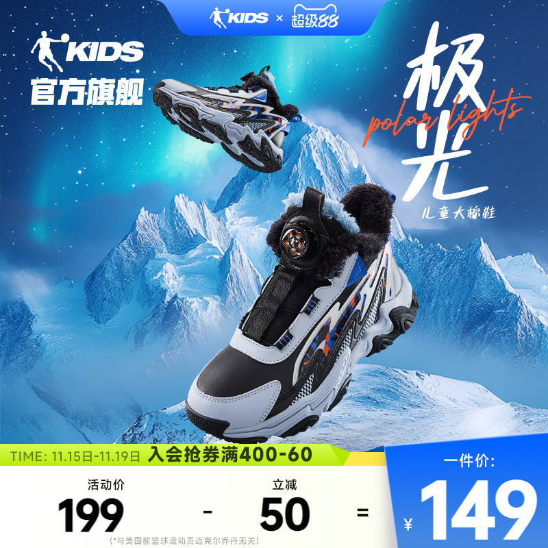 乔丹男童冬季加绒保暖运动大棉鞋