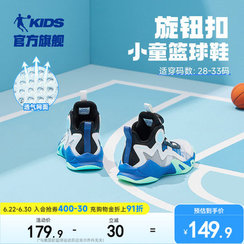 乔丹男童篮球鞋旋钮扣小童运动鞋