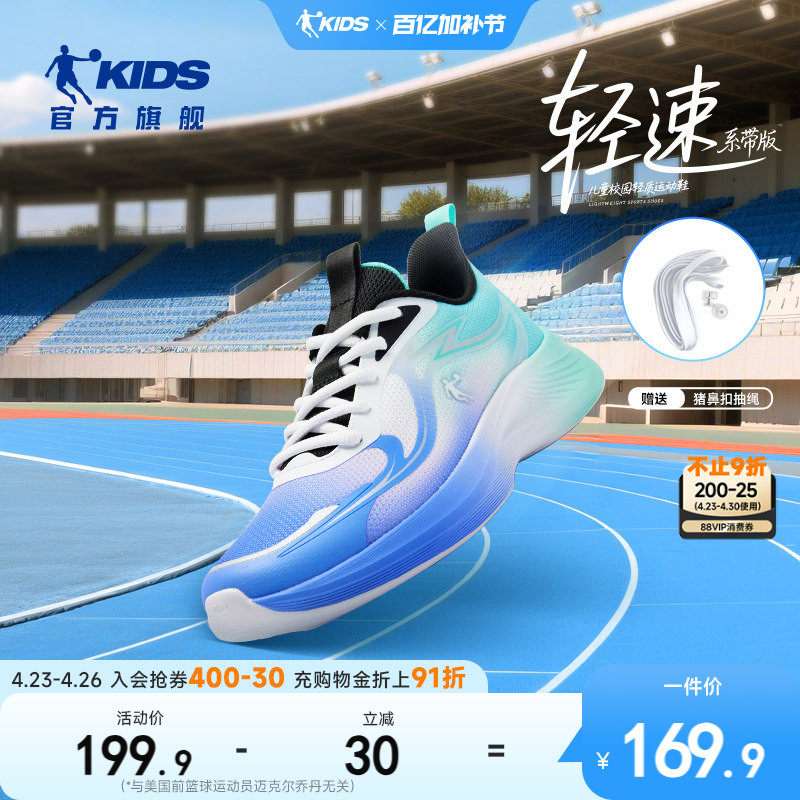 轻速|乔丹童鞋儿童运动鞋2026春季新款青少年跑步鞋系带儿童跑鞋