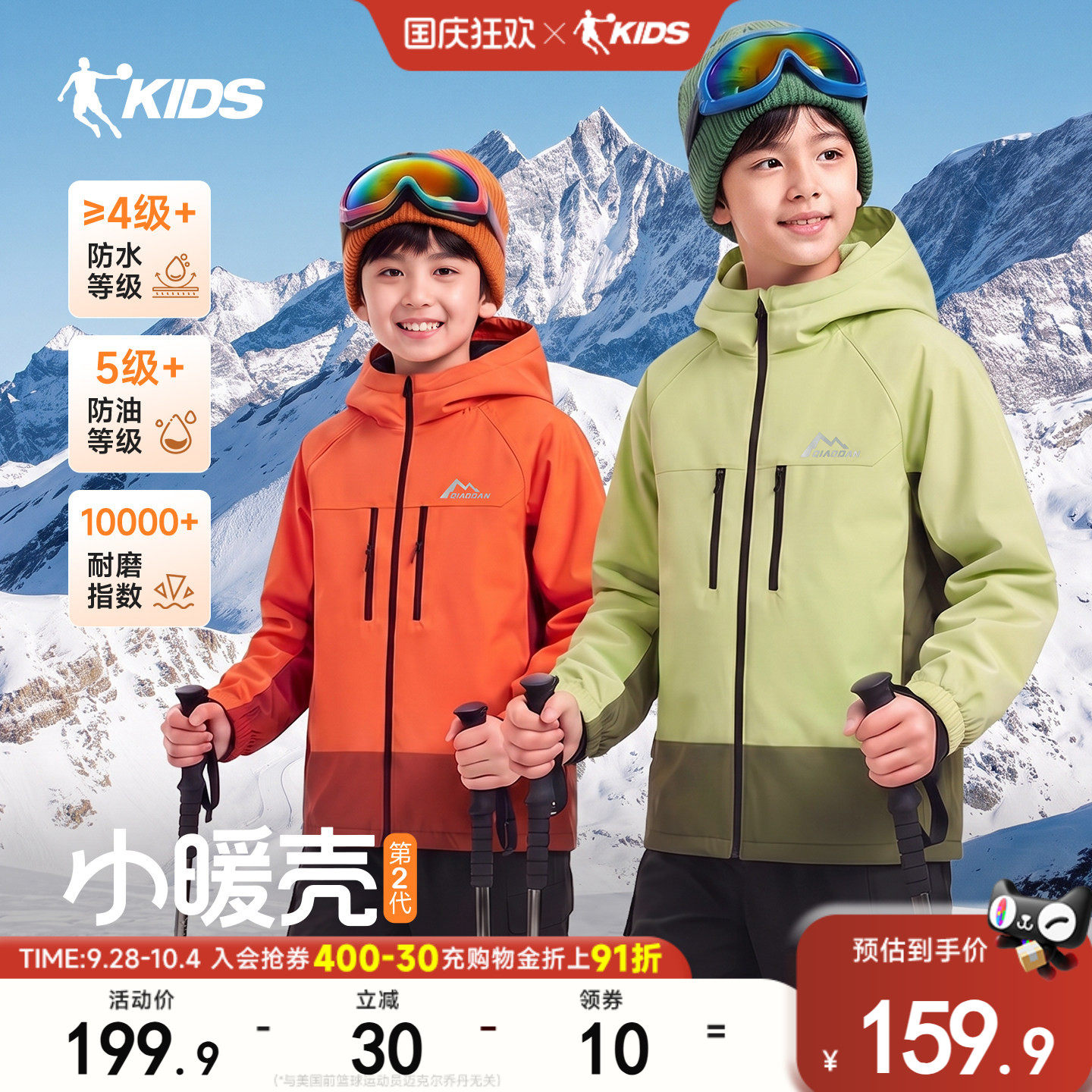 儿童秋冬防水防风加绒外套